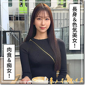 もあ【素人ホイホイZ】 森あやみ