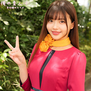 りんさん【俺の素人-Z-】 凰華りん