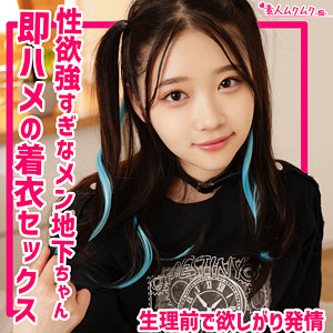 フタバさん【素人ムクムク-痴-】 二葉エマ