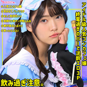 ひなのちゃん【素人ムクムク-痴-】 美木ひなの