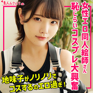 Rさん【素人ムクムク-痴-】 河合陽菜