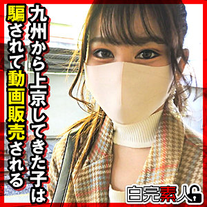 めいちゃん【白完素人】 五日市芽依