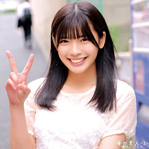 こはるちゃん【俺の素人-Z-】 遠藤こはる