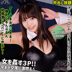 ウタ【素人ムクムク-ゲノム-】 渡辺葵依