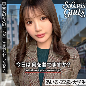 あいる【ぎがdeれいんSP】 佐藤愛瑠
