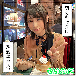 さっさー【素人ホイホイZ】 笹原麻未