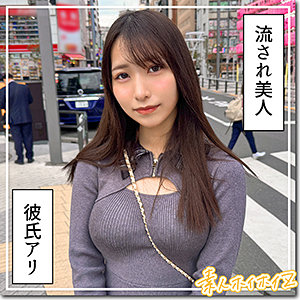 かれな【素人ホイホイZ】 湊音かれん