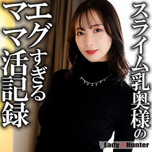 まゆ【LadyHunter】 鈴木真夕