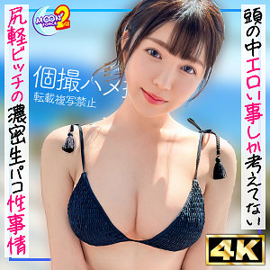 Gカップ新人ナースあみちゃん【MOON FORCE 2nd】 流川莉央