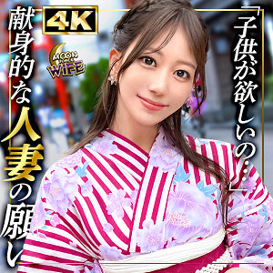 あいな【MOON FORCE WIFE】 蒼山愛奈
