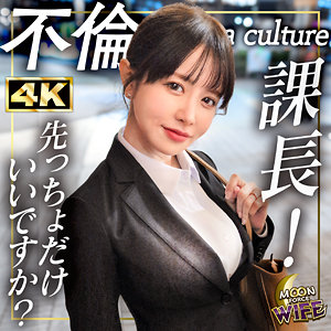 ひめか【MOON FORCE WIFE】 茉莉ひめか