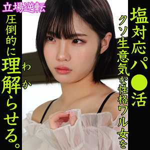 ひまり【素人ムクムク-塩PP-】 桃瀬ひまり