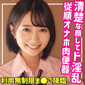 つばさ【素人ムクムク-夢中-】 南見つばさ