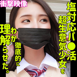 NANA【素人ムクムク-塩-】 星宮菜奈