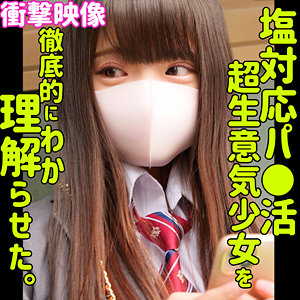 GUMI【素人ムクムク-塩-】 虹色ぐみ