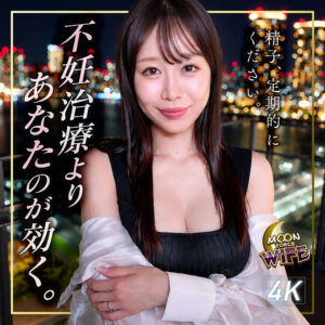 あすか【MOON FORCE WIFE】 松本あすか
